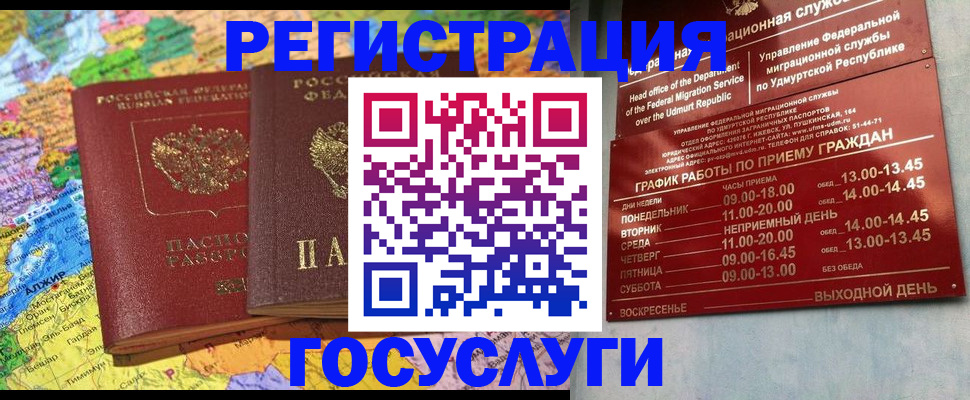 временная регистрация надежно в Солнечногорске