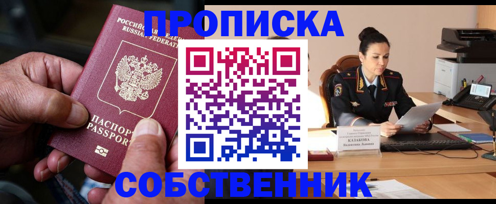 временная регистрация поиск в Солнечногорске