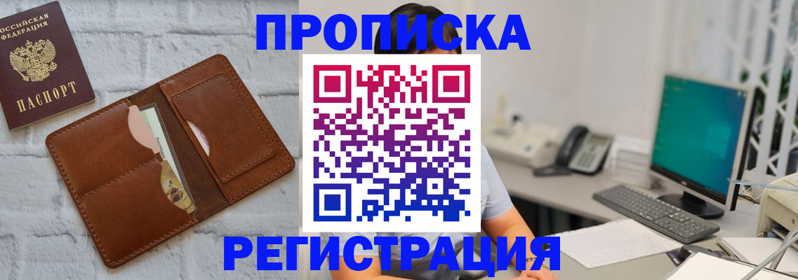 прописка поиск в Солнечногорске