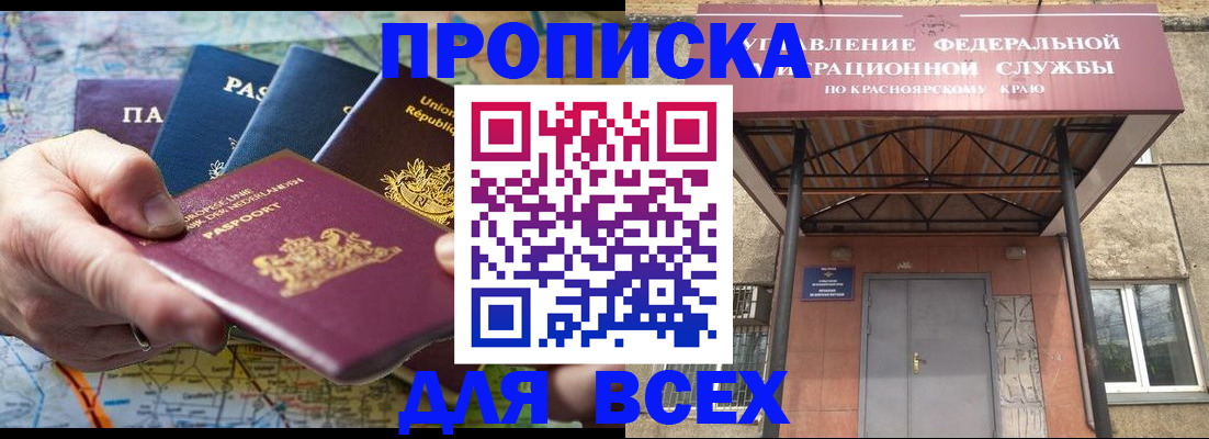 временная прописка в Солнечногорске