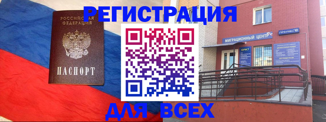 временная регистрация для школы в Солнечногорске