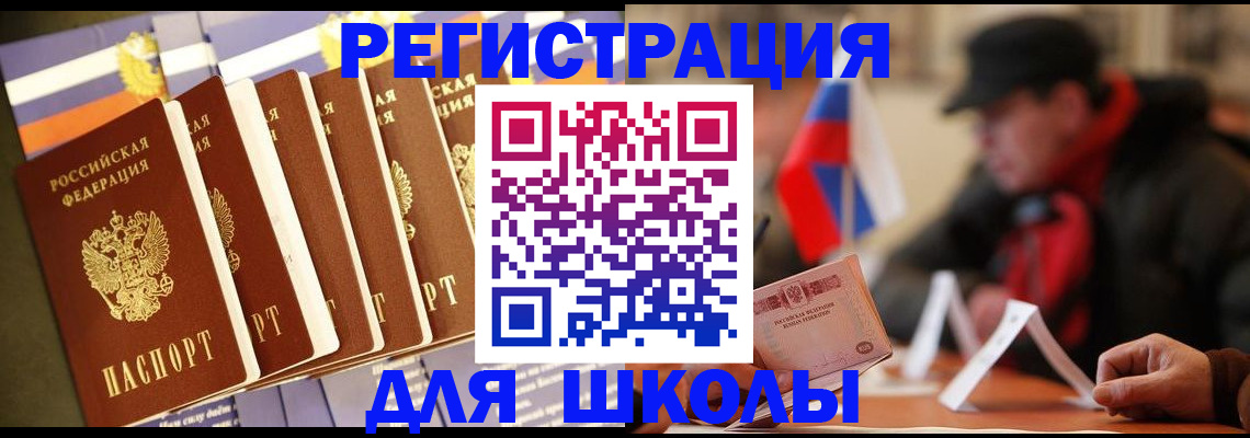 временная регистрация недорого в Солнечногорске
