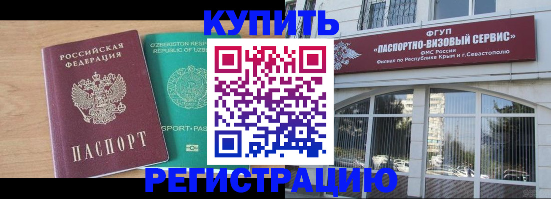миграционный учет в Солнечногорске